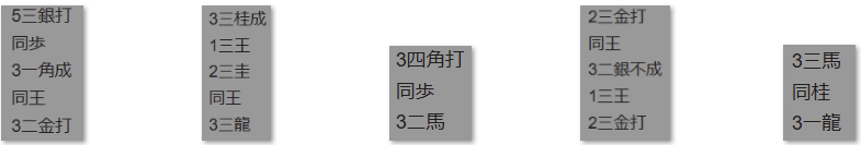 フルーツメール詰将棋解答
