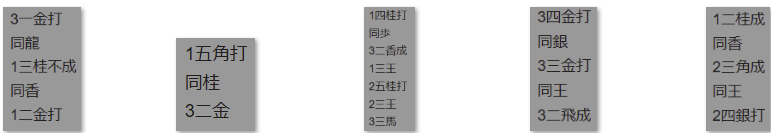 フルーツメール詰将棋解答