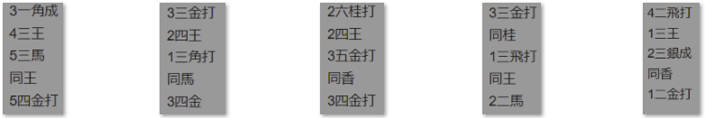 フルーツメール詰将棋解答