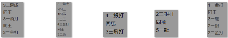 フルーツメール詰将棋解答
