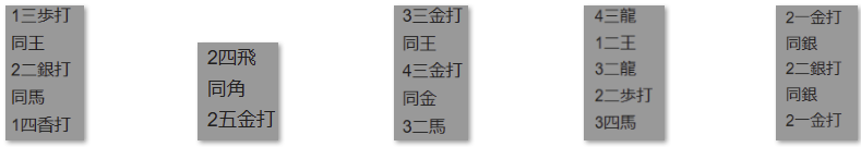 フルーツメール詰将棋解答