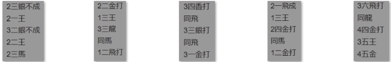 フルーツメール詰将棋解答