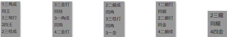 フルーツメール詰将棋解答