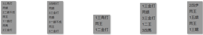 楽天ポイントモール詰将棋解答