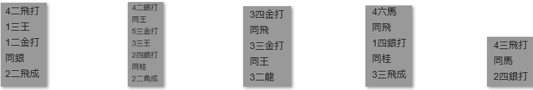 楽天ポイントモール詰将棋解答