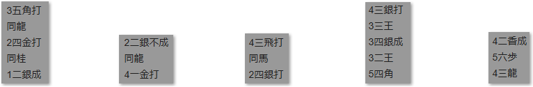 楽天ポイントモール詰将棋解答