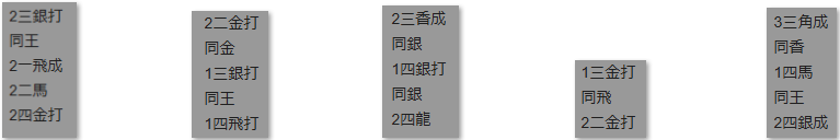 楽天詰将棋解答