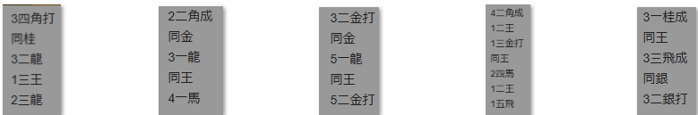 楽天ポイントモール詰将棋解答