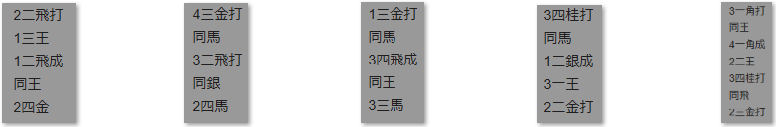 楽天ポイントモール詰将棋解答