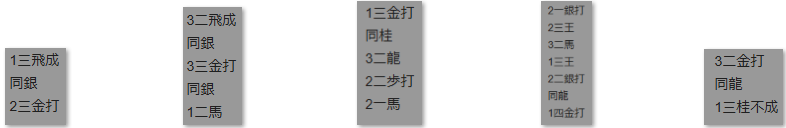 楽天ポイントモール詰将棋解答