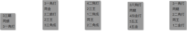 楽天ポイントモール詰将棋解答