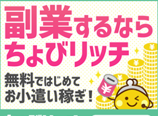 ちょびリッチポイント交換方法とポイント交換先