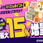 モッピー紹介コード付き会員ランク制度解説