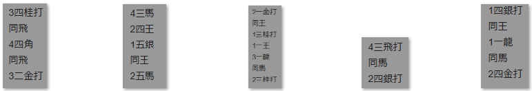 モッピー詰将棋解答