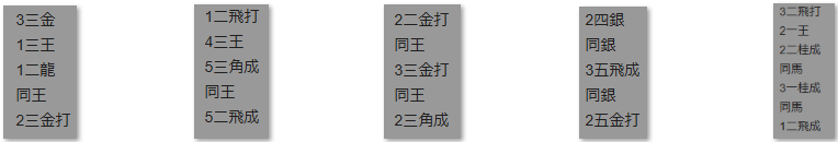 モッピー詰将棋解答