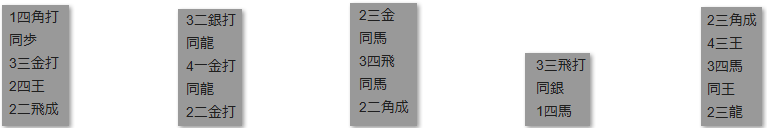 モッピー詰将棋解答