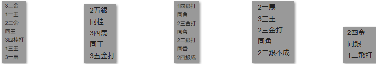 モッピー詰将棋解答