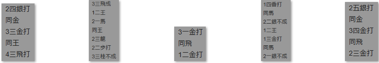 モッピー詰将棋解答
