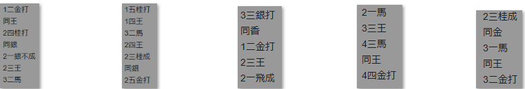 モッピー詰将棋解答