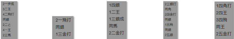 モッピー詰将棋解答