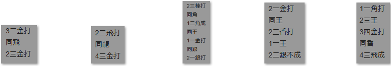 モッピー詰将棋解答