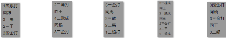 モッピー詰将棋解答