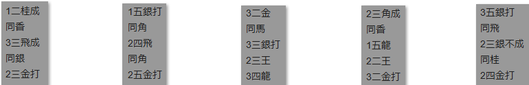 モッピー詰将棋解答