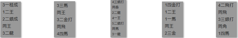 モッピー詰将棋解答