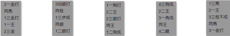 モッピー詰将棋解答