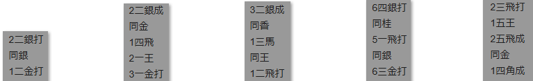 モッピー詰将棋解答