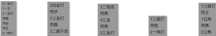 モッピー詰将棋解答