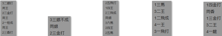モッピー詰将棋解答
