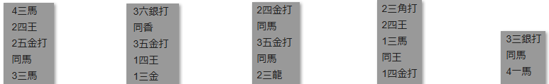 モッピー詰将棋解答