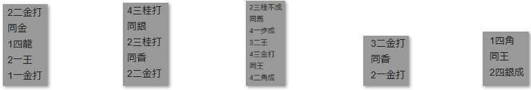 モッピー詰将棋解答