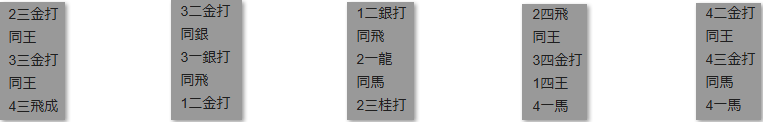 モッピー詰将棋解答