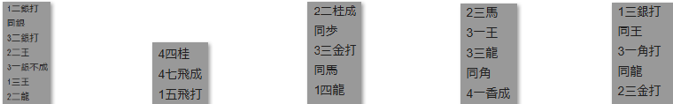 モッピー詰将棋解答