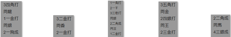 モッピー詰将棋解答