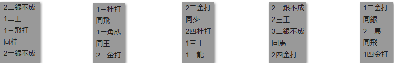 モッピー詰将棋解答