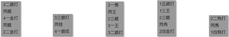 モッピー詰将棋解答