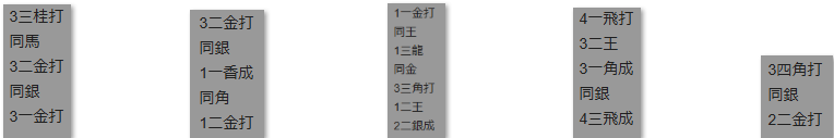 モッピー詰将棋解答