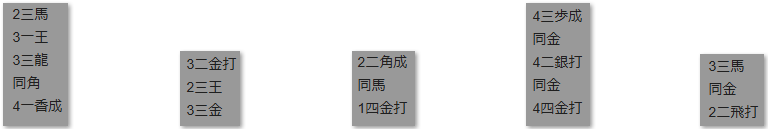 モッピー詰将棋解答
