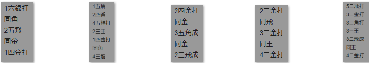 モッピー詰将棋解答