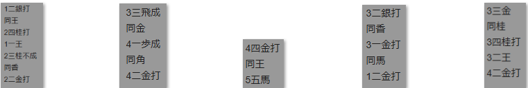 モッピー詰将棋解答