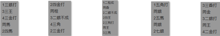 モッピー詰将棋解答