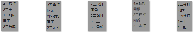 モッピー詰将棋解答