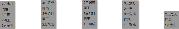 モッピー詰将棋解答