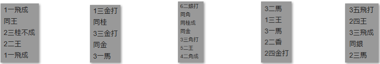 モッピー詰将棋解答