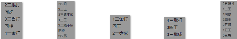 モッピー詰将棋解答