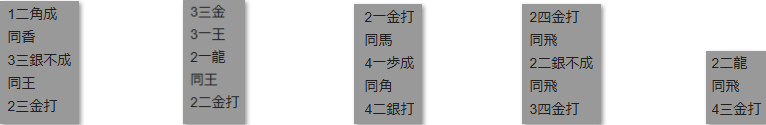 モッピー詰将棋解答