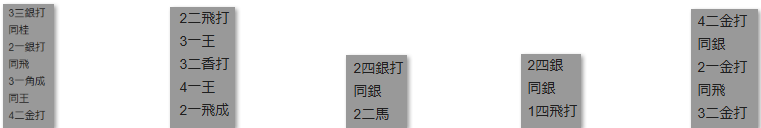 モッピー詰将棋解答